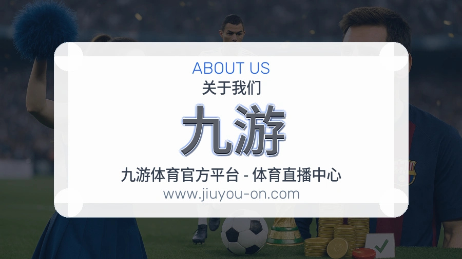 <strong>九游</strong>服务介绍