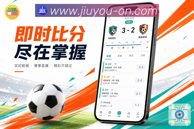 <strong>九游</strong>APP官方下载栏目展示