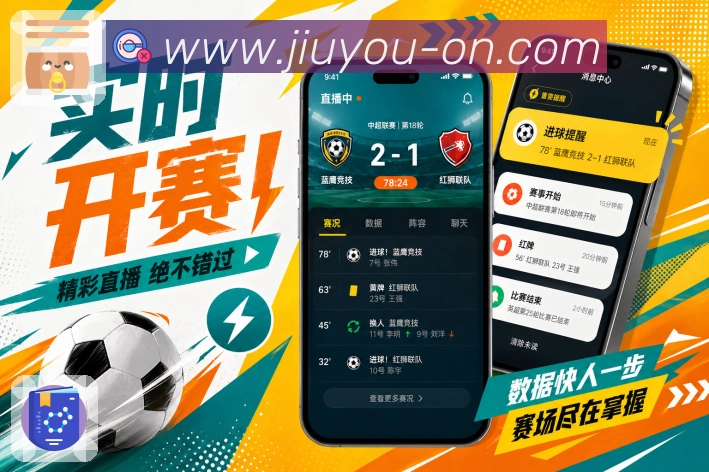 <strong>九游</strong>App 赛事分类页面